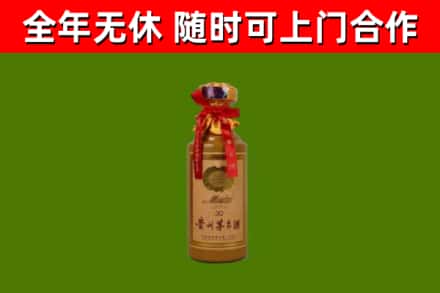 友谊县烟酒回收30年茅台酒.jpg