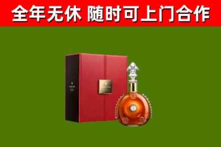 友谊县回收路易十三