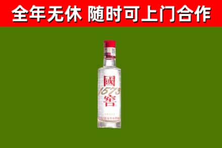 友谊县烟酒回收1573酒.jpg