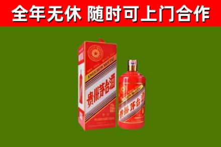 友谊县烟酒回收生肖茅台酒瓶.jpg