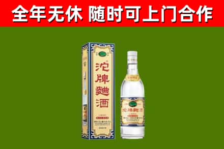 友谊县烟酒回收80沱牌曲酒2.jpg